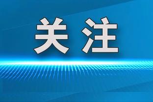 欧冠联赛历史上仅3支球队连胜场次达10+，皇马、拜仁及曼城